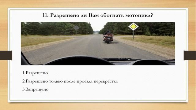 Разбор билетов ПДД 2022. Решаем Билет ГИБДД №4 смотреть онлайн