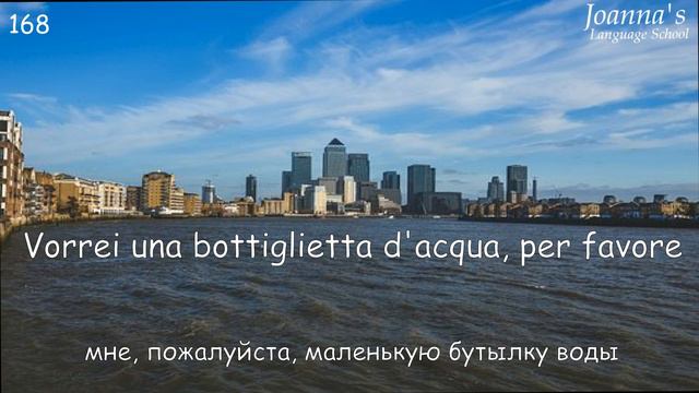 300 полезных итальянских слов и фраз для туристов смотреть онлайн
