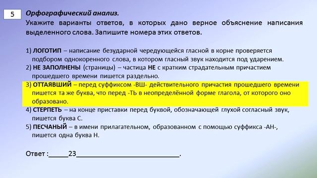 ДОСРОЧНЫЙ ОГЭ ПО РУССКОМУ ЯЗЫКУ | РАЗБОР ВАРИАНТА 2 смотреть онлайн