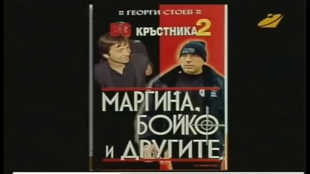 Георги Стоев - 6 месеца преди да бъде убит - За БГ мафията, Маджо, Бойко Борисов и други смотреть онлайн