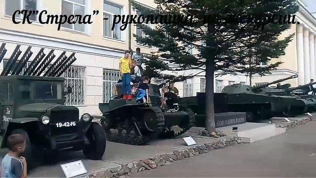 Экскурсия по истории военной техники. смотреть онлайн
