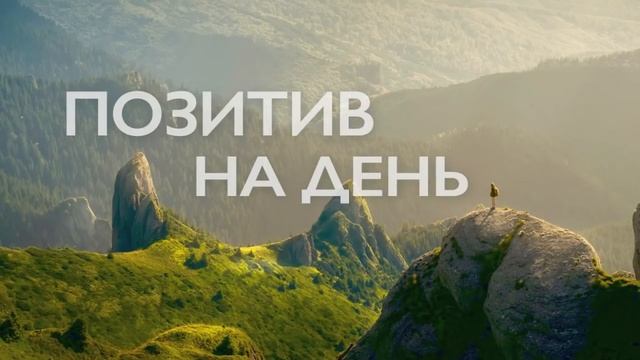 Медитация утренняя позитивный настрой | очищение от негатива | позитивное мышление смотреть онлайн