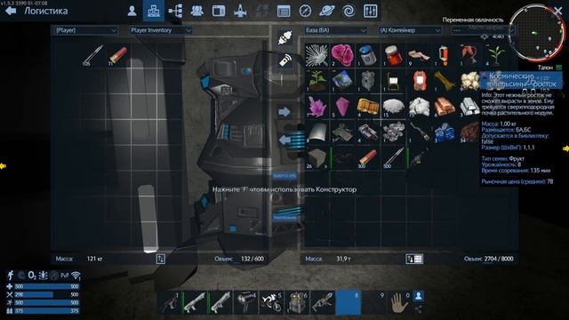 Empyrion - Galactic Survival Сюжетное прохождение 5