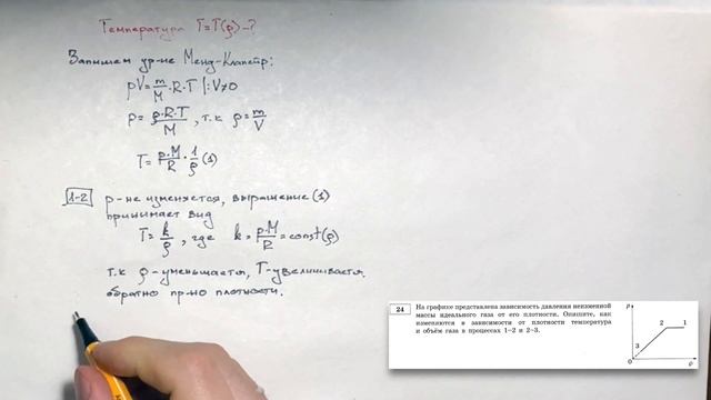 ЕГЭ. Качественная задача про идеальный газ (молекулярная физика) смотреть онлайн