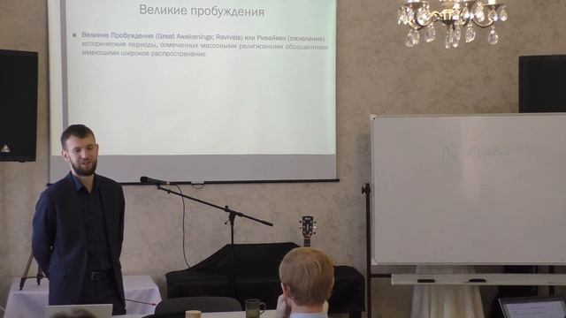 История Церкви 3 Хохлов ИС 08 смотреть онлайн