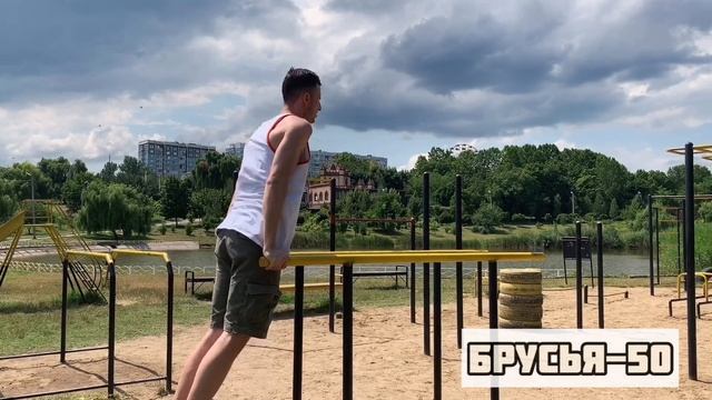 Программа тренировки на спортивной площадке смотреть онлайн