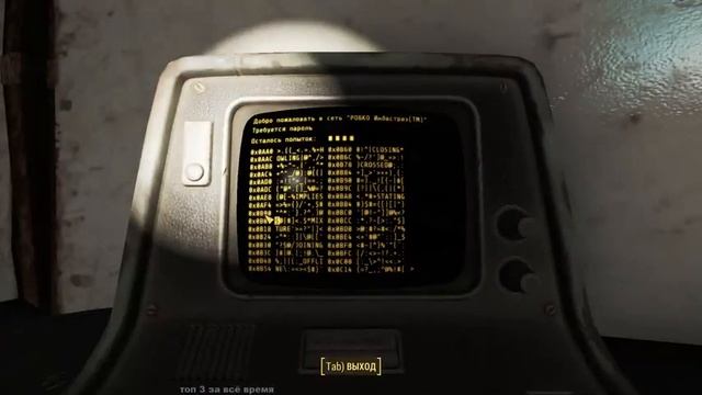 286. Fallout 4 #12. смотреть онлайн