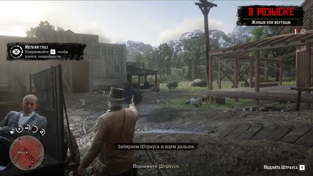 Red Dead Redemption 2: Главное чтобы волки не загрызли...