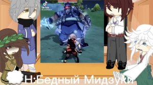 Очень приятный бог реакция на Т/и