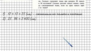 Страница 45 Задание 162 – Математика 4 класс (Моро) Часть 2