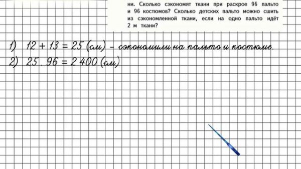 Страница 45 Задание 162 – Математика 4 класс (Моро) Часть 2