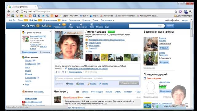 Портал Майл.ру и социальная сеть Мой мир смотреть онлайн