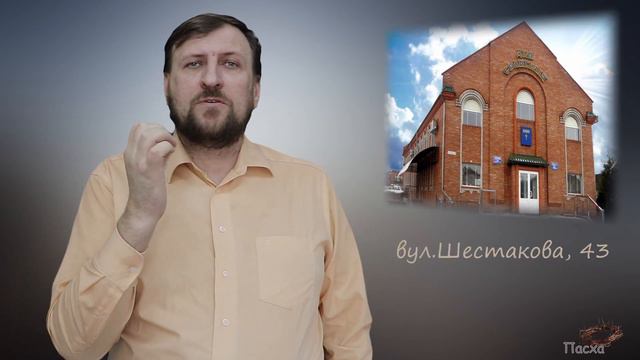 Пасха 9 квітня 14:00год смотреть онлайн