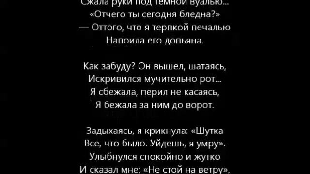 Сжала руки под темной вуалью