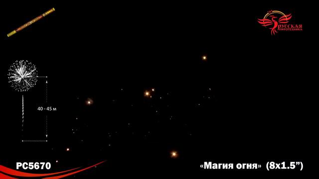 рс5670 смотреть онлайн