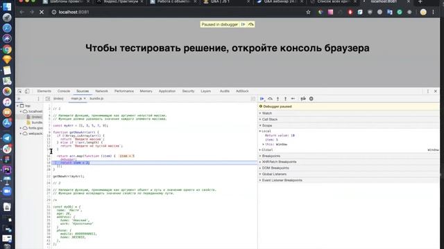 Решение задач Javascript смотреть онлайн