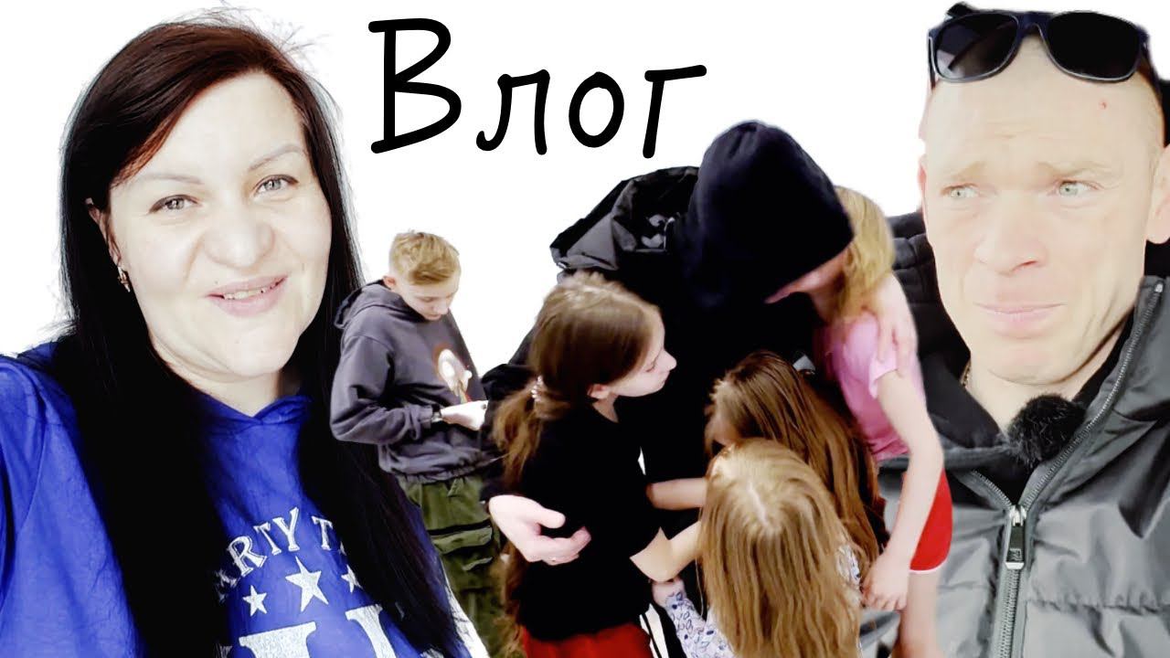 ПЕРЕЕЗД с СЕВЕРА Муж уезжает ДЕТИ РЕВУТ Осталась ОДНА с ДЕТЬМИ смотреть онлайн