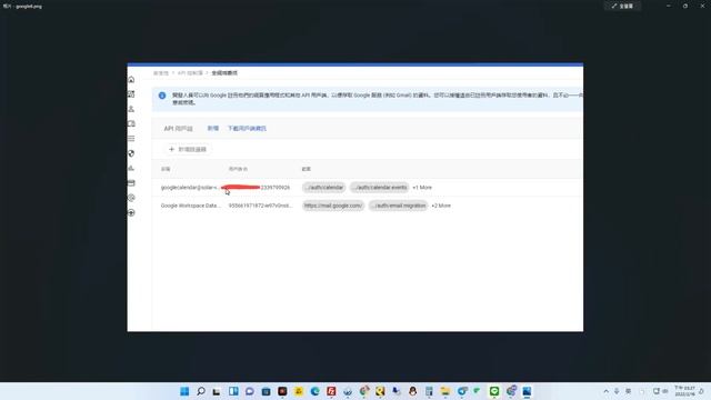 Google Calendar API 呼叫控告 Google Workspace 群組的日曆 смотреть онлайн