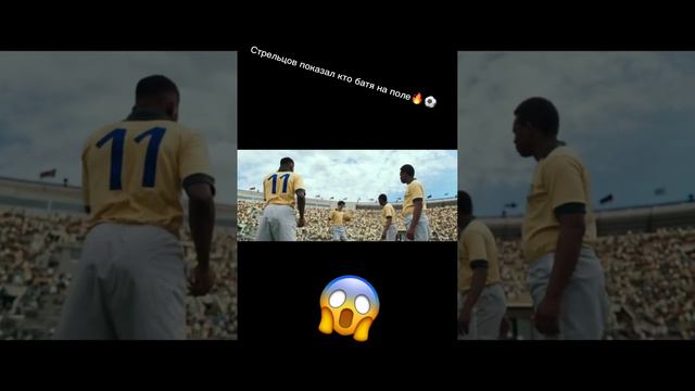 Фильм: Стрельцов смотреть онлайн