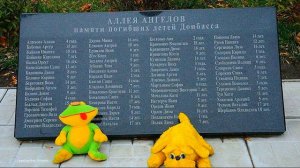 Аллея ангелов Донецк