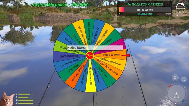 Русская Рыбалка 4 *С днём рождения Кэп* смотреть онлайн