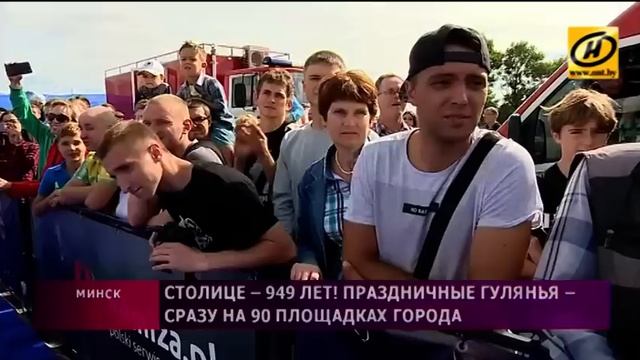Минск отмечает День города смотреть онлайн