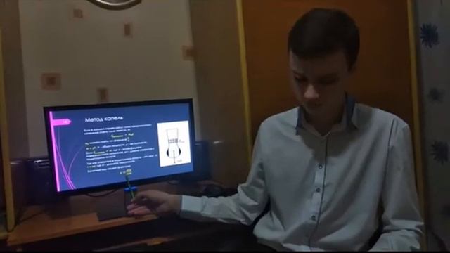 III м. «Физика» Лазеба Е.О. смотреть онлайн
