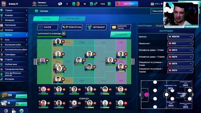 SOCCER MANAGER 2022 - D.N.O. EDITION - # 8 смотреть онлайн