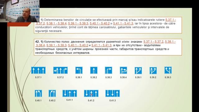 Урок № 16. Расположение транспортных средств на проезжей части.