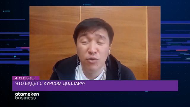 Прогноз курс доллара после карантина в Казахстане. https://t.me/RealMoneykz смотреть онлайн