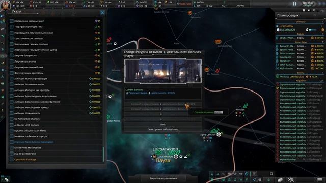 Stellaris Зависание каждый месяц как исправить смотреть онлайн