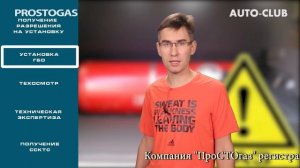 Как зарегистрировать ГБО в ГИБДД