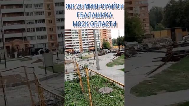 ЖК 28 микрорайон в Балашихе, сдача дома 3 кв. 2021г. Продажа от застройщика смотреть онлайн