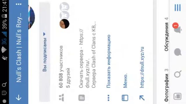Как и где скачать приватные сервера Clash Royale и Clash of Clans смотреть онлайн