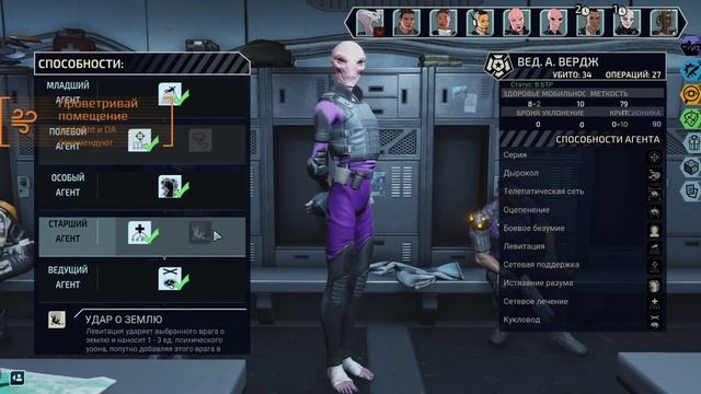 XCOM Chimera squad гайд по персонажу Вердж смотреть онлайн