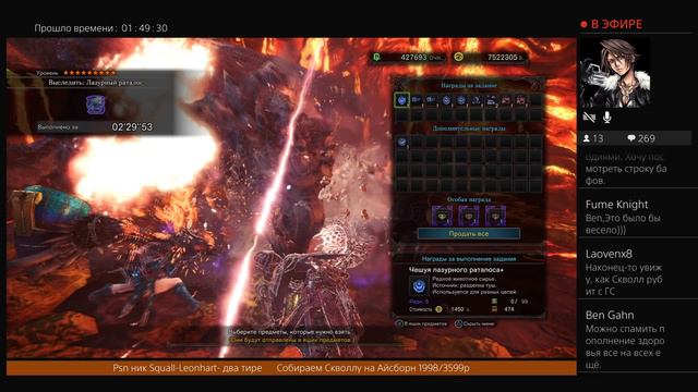 MHW - стрим, пойдём вломим Бегемоту =) смотреть онлайн