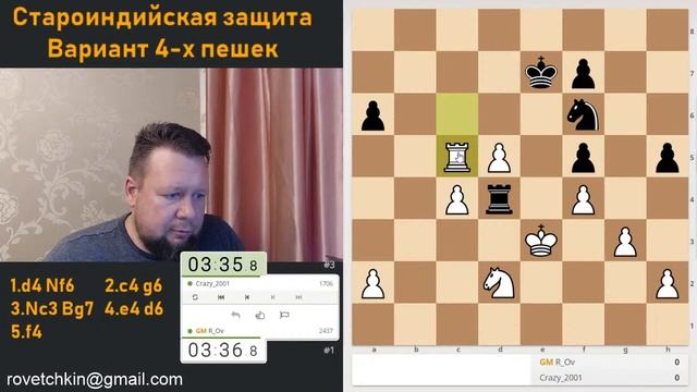 [RU] Староиндийская защита. Вариант четырех пешек на lichess.org смотреть онлайн