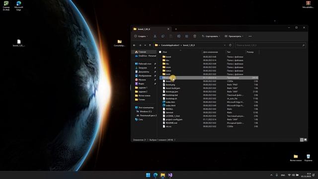 Подключение библиотеки Boost к с++ Visual Studio