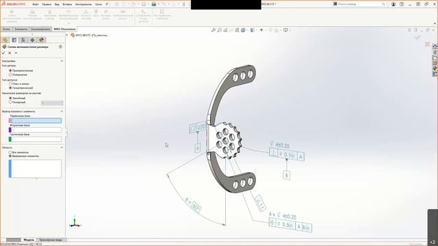 SOLIDWORKS DimXpert & TolAnalyst - Указание PMI на модели и Анализ допусков и размерных цепей смотреть онлайн