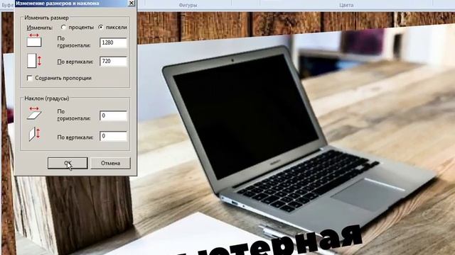 Как изменить размер картинки превью (заставка) для YouTube смотреть онлайн