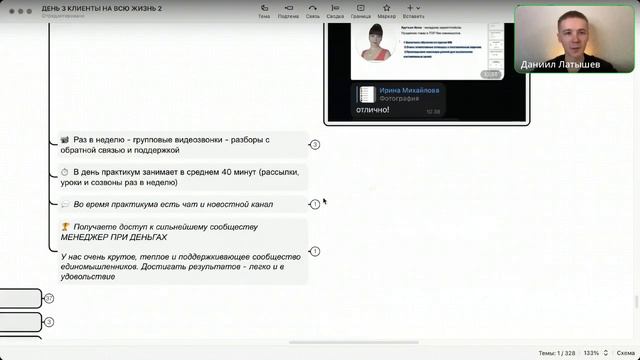 КЛИЕНТЫ НА ВСЮ ЖИЗНЬ: как делать разовых заказчиков постоянными | Запись 3-го дня интенсива смотреть онлайн