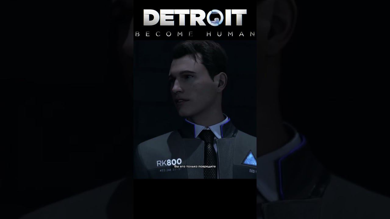Борьба с системой Detroit Become Human.