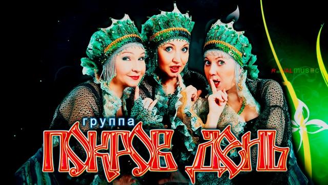 Покров День - Антология - Їхали козаки смотреть онлайн