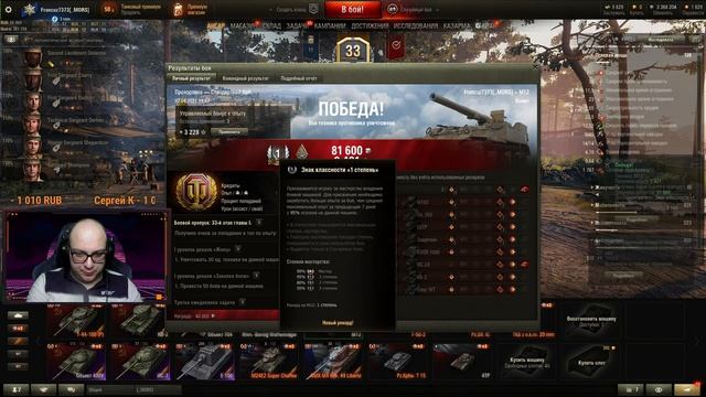 М12 - ИМБА ИЛИ НЕТ? СТРИМ WOT