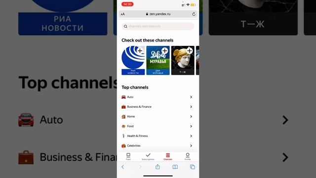 Как войти в яндекс дзен редактор из браузера телефона (айфон/андроид) без приложения через сайт смотреть онлайн