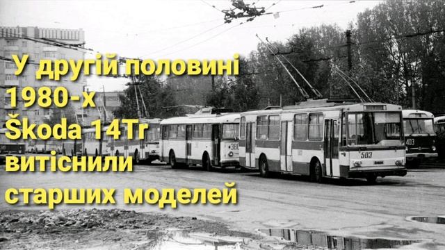 Проект "Забуті": Тролейбус "Škoda 9Tr" у Львові смотреть онлайн