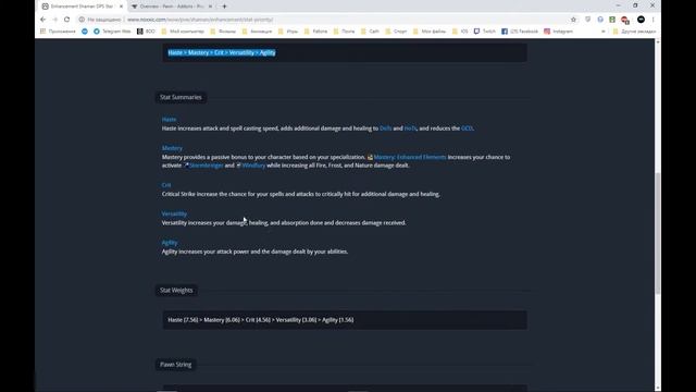 WOW BFA Настройка Pawn, подгоняем статы смотреть онлайн