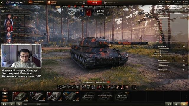 Стрим - World Of Tanks #434: Как там сегодня рандом? смотреть онлайн