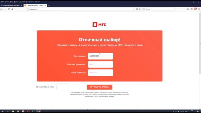 Самый дешевый провайдер Москва смотреть онлайн