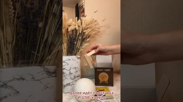 Ночник-светильник Луна с пультом управления смотреть онлайн